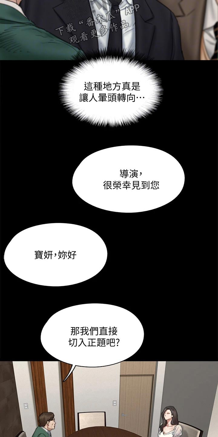 第112章：导演18
