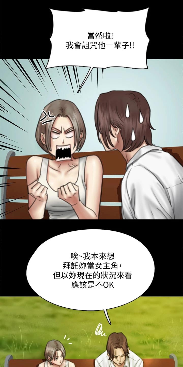 第89章：精明2