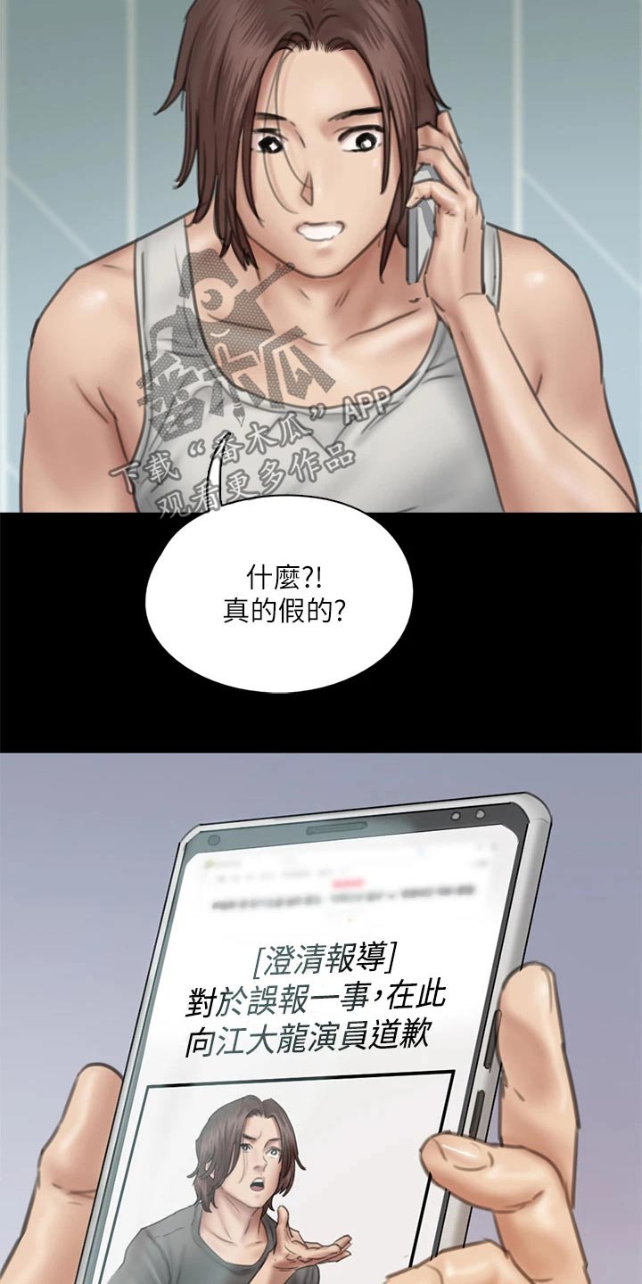 第87章：澄清20