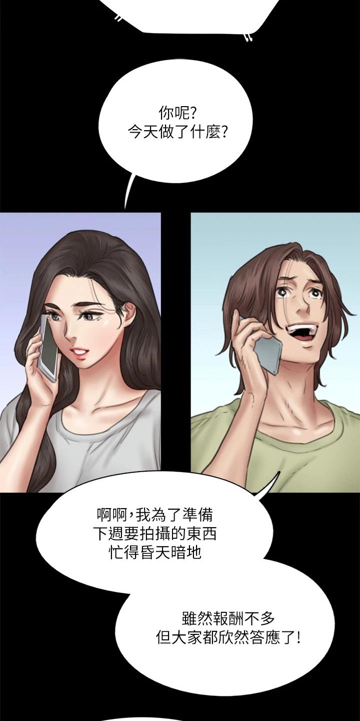 第79章：担心14