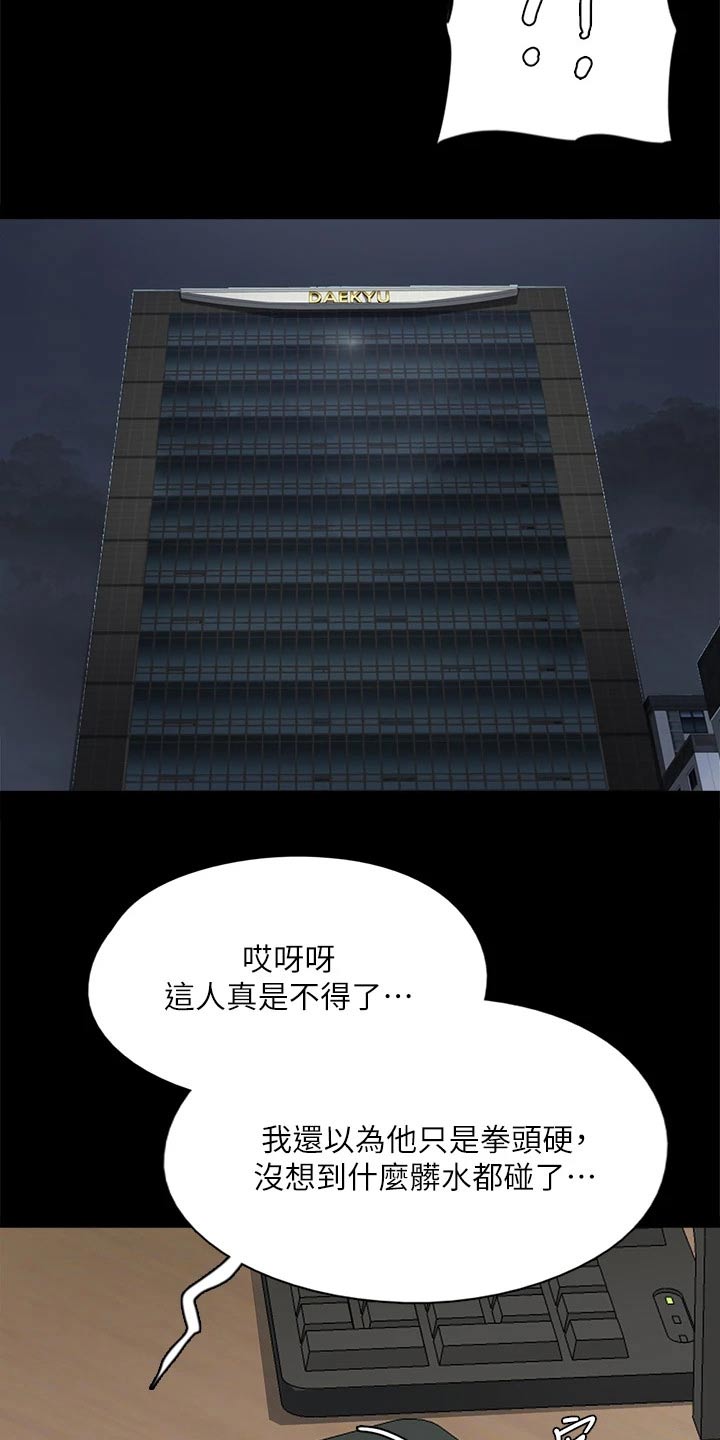 第85章：寻求帮助9