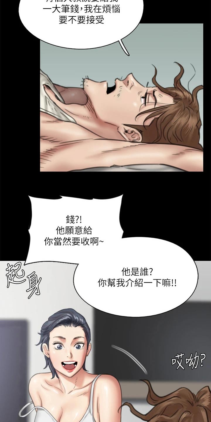 第77章：高尔夫3
