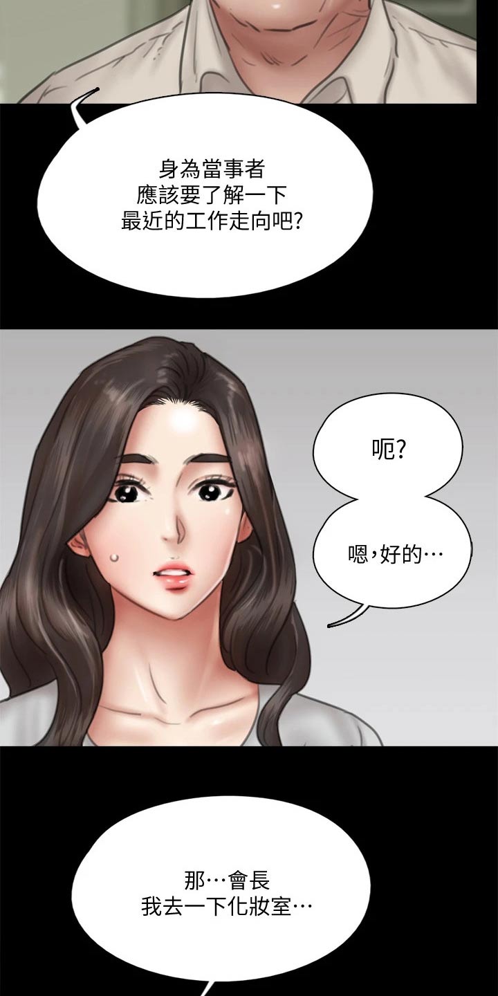 第79章：担心6