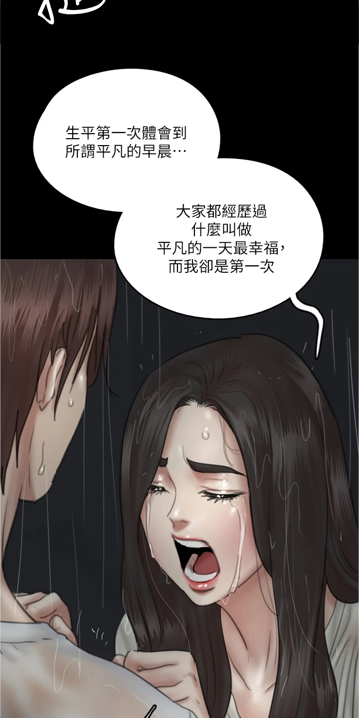 第45章：我只有你17