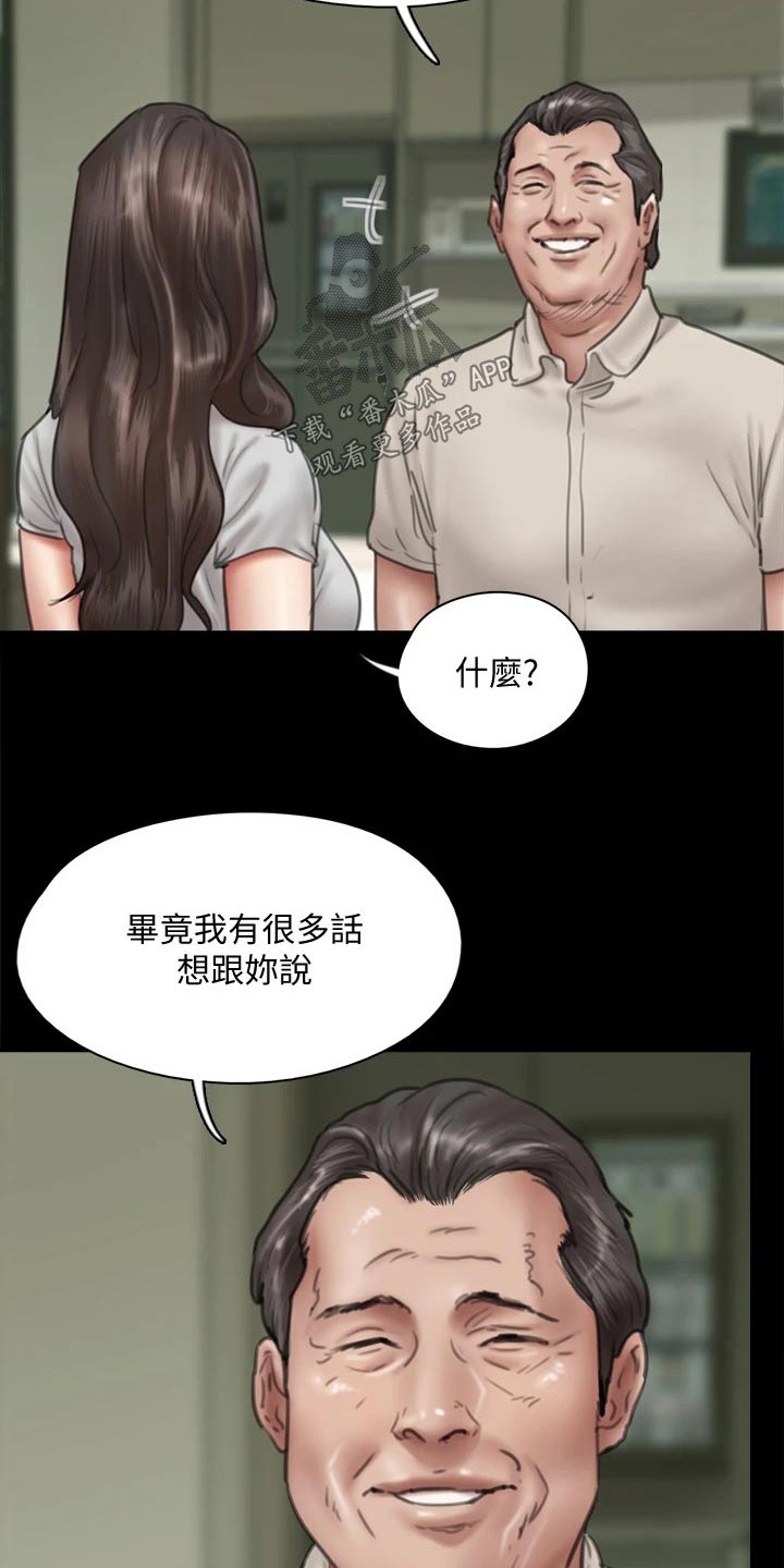第79章：担心5