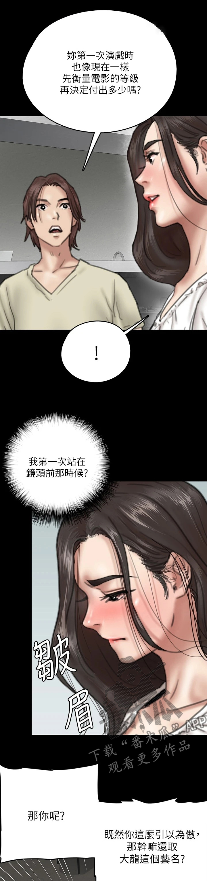 第25章：聚餐5