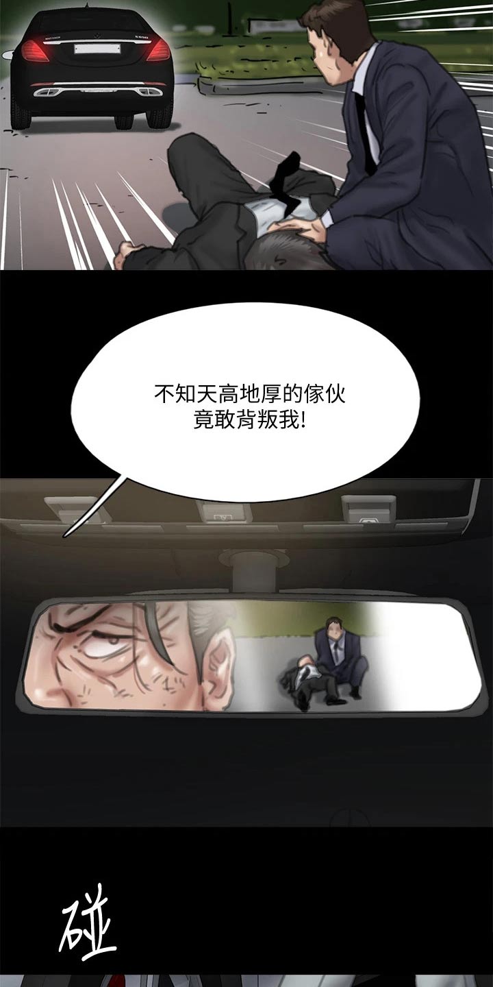 第107章：追赶9