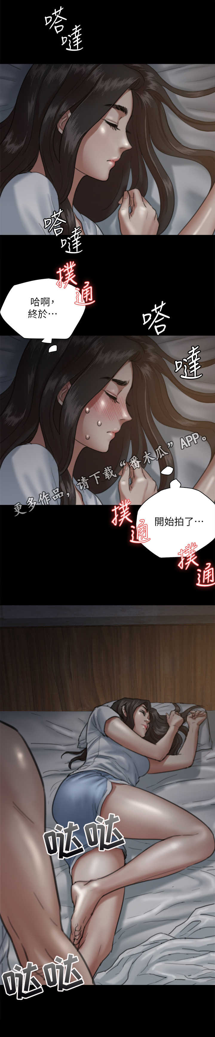第14章：开拍11
