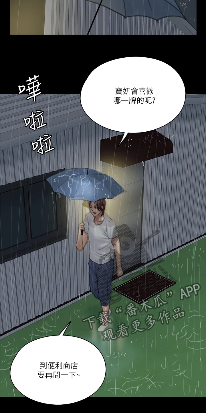 第41章：你来干嘛25