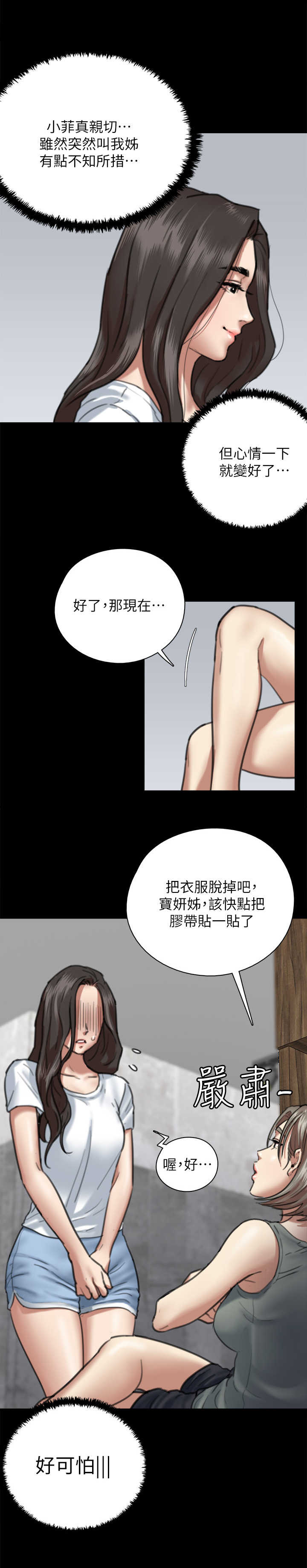 第14章：开拍2