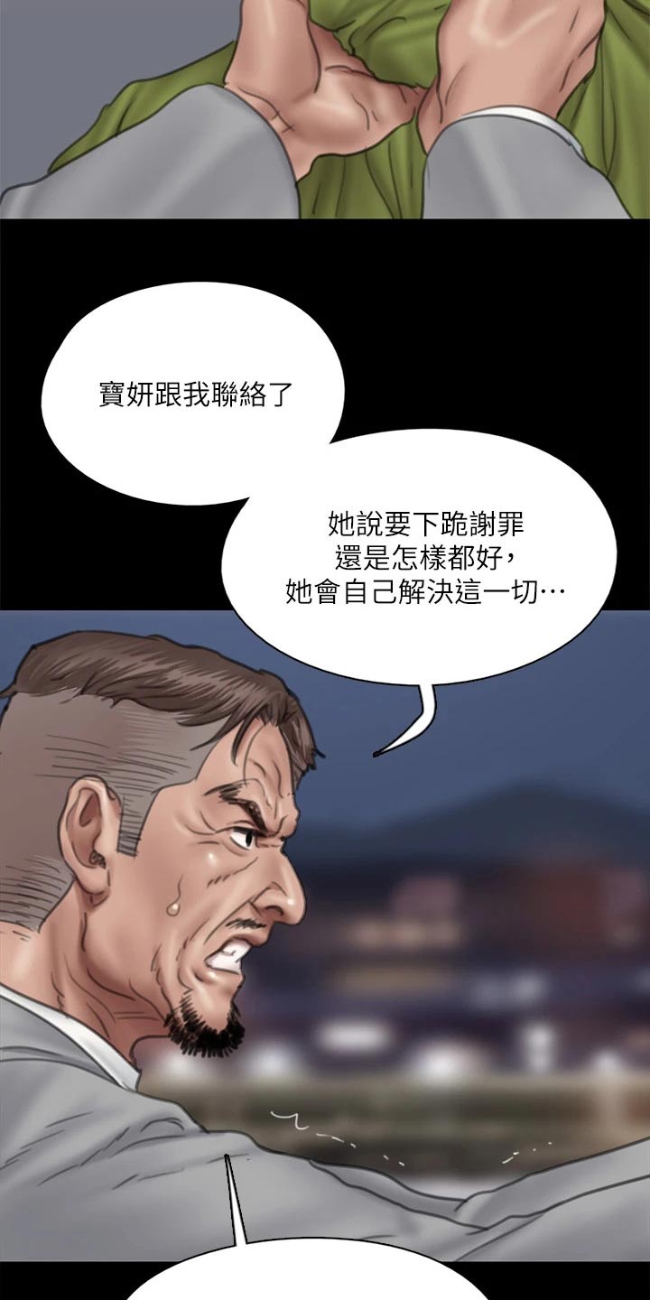 第86章：自己处理17