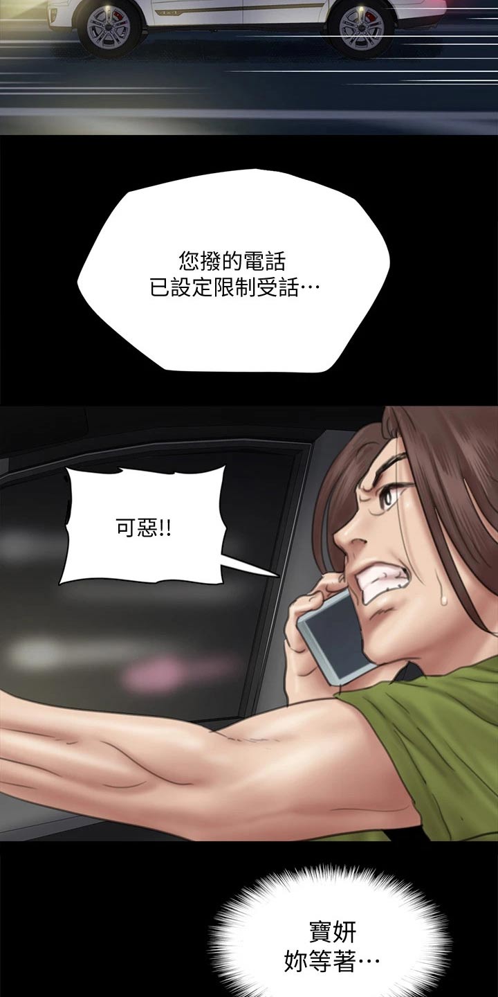 第86章：自己处理20