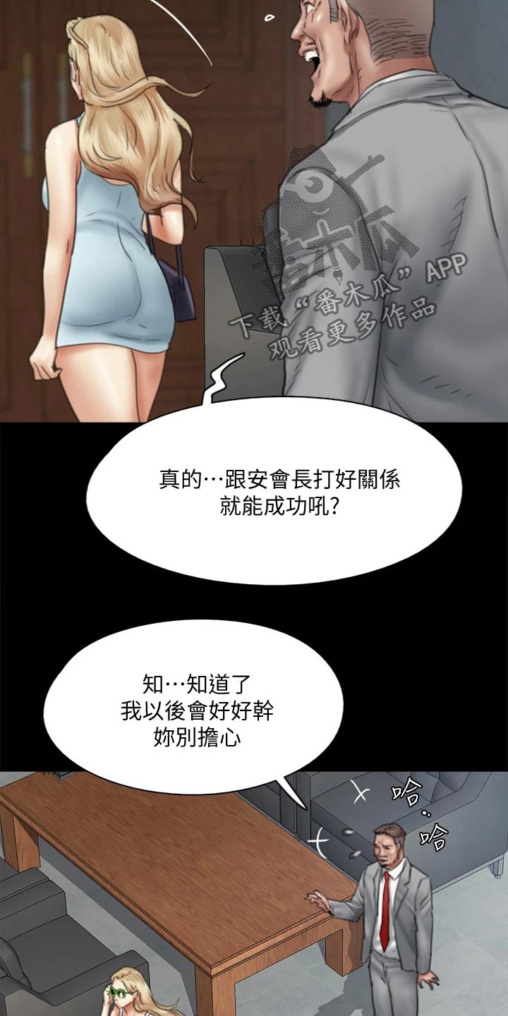 第90章：怎么了21