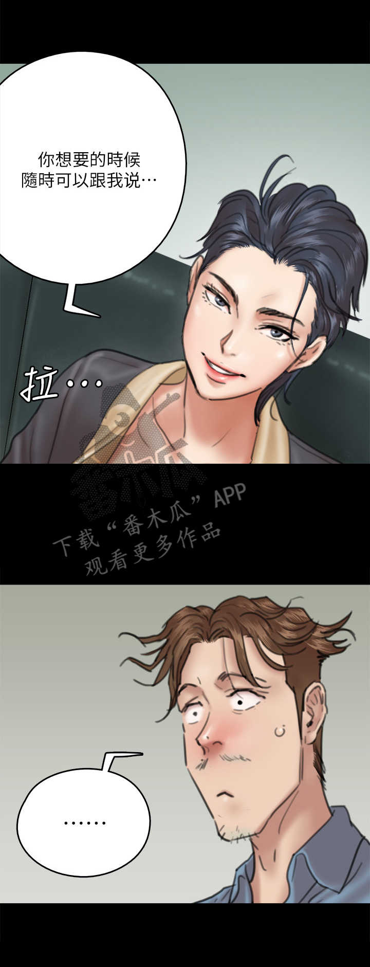 第23章：鸠占鹊巢9
