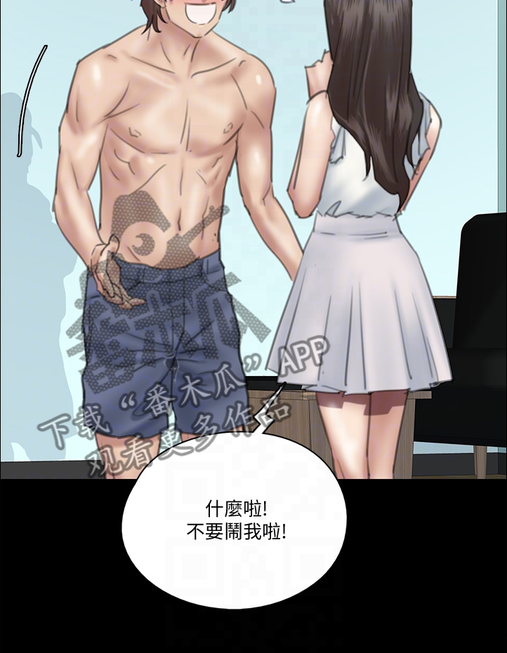 第49章：好真实啊13