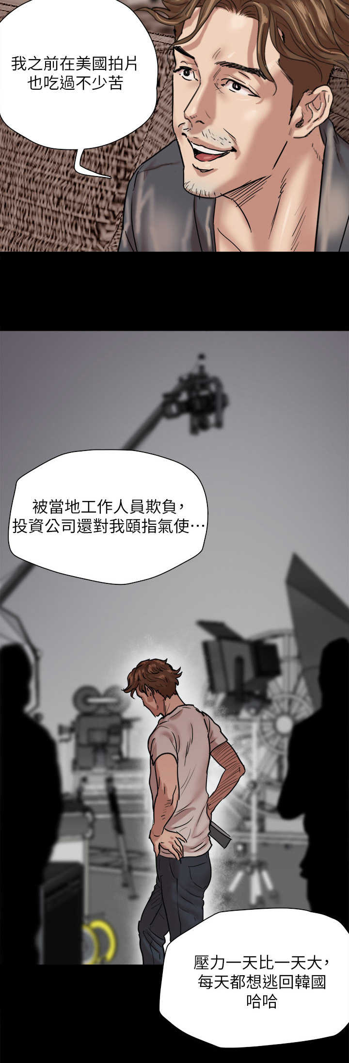 第4章：导演8