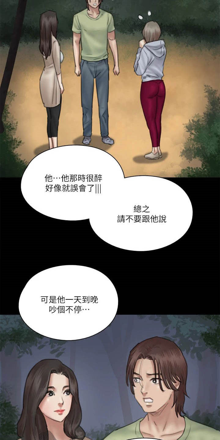 第56章：撞见5