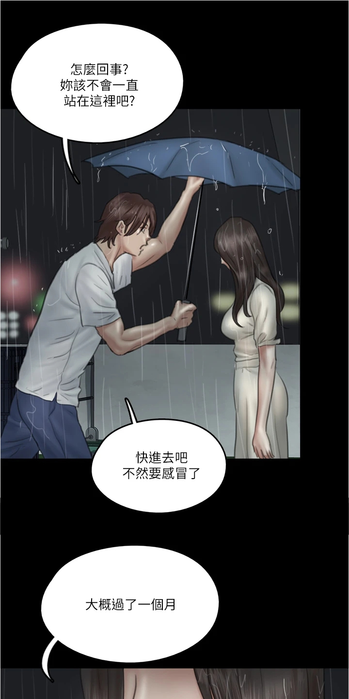 第45章：我只有你8