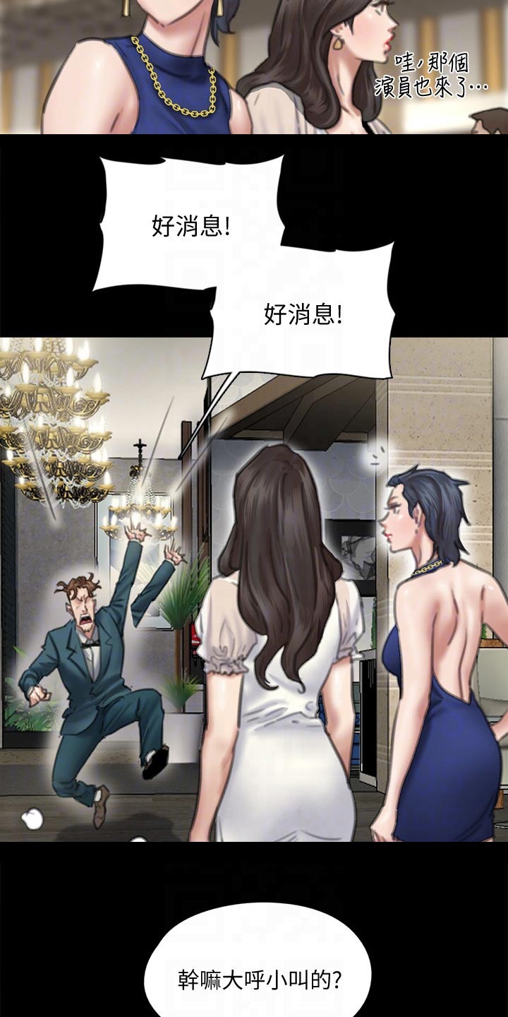 第112章：导演7
