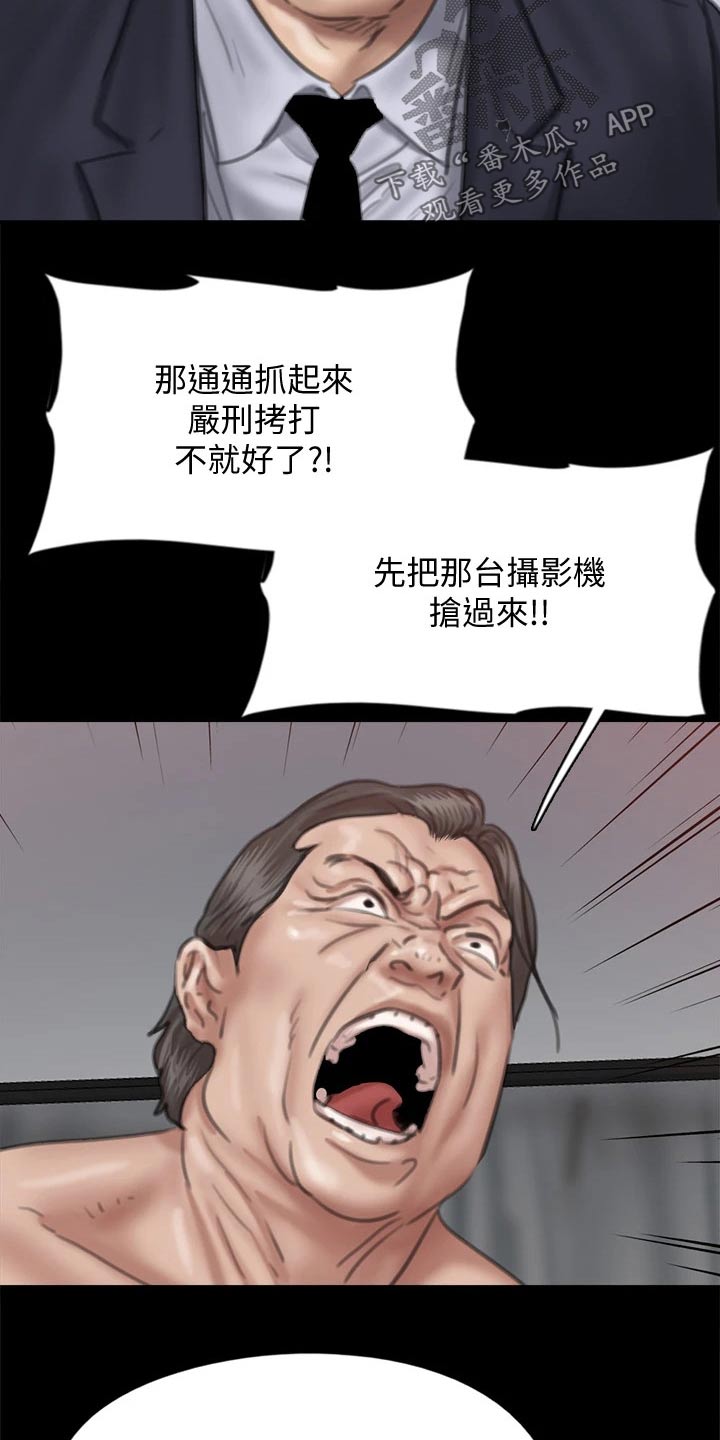 第103章：反抗21