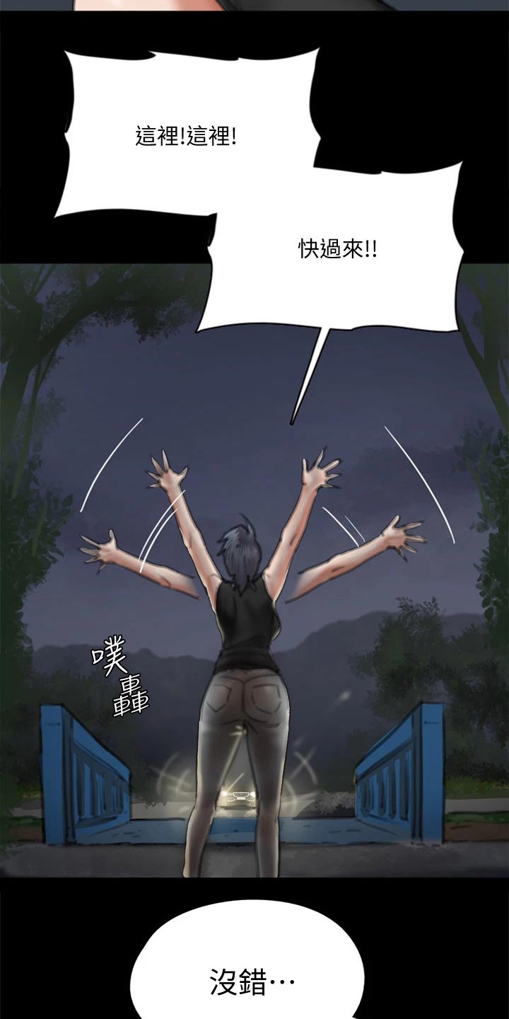 第107章：追赶12