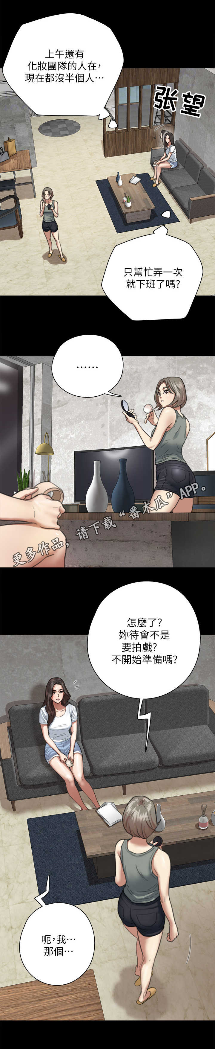 第12章：准备工作10
