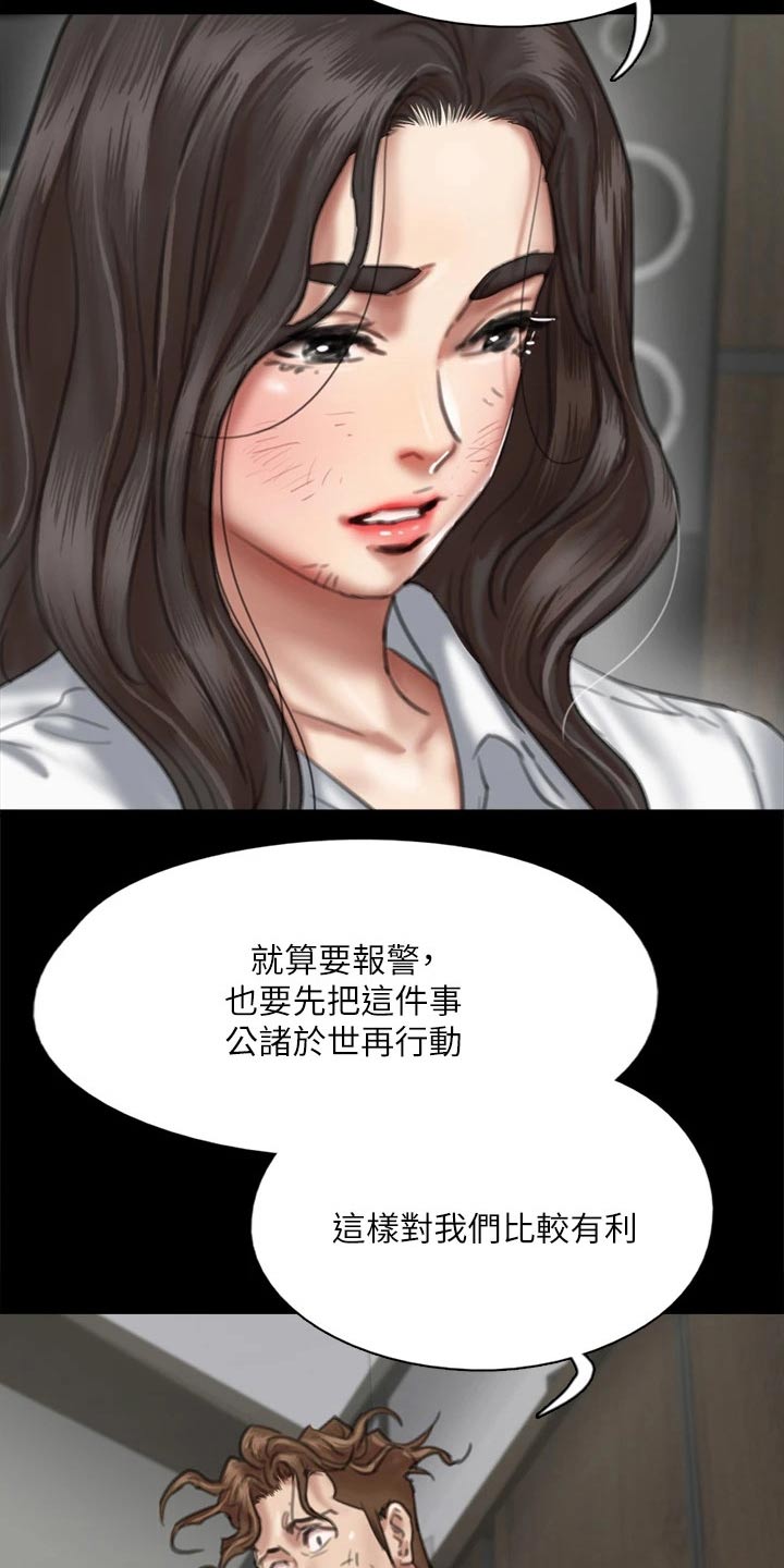 第105章：陷害8