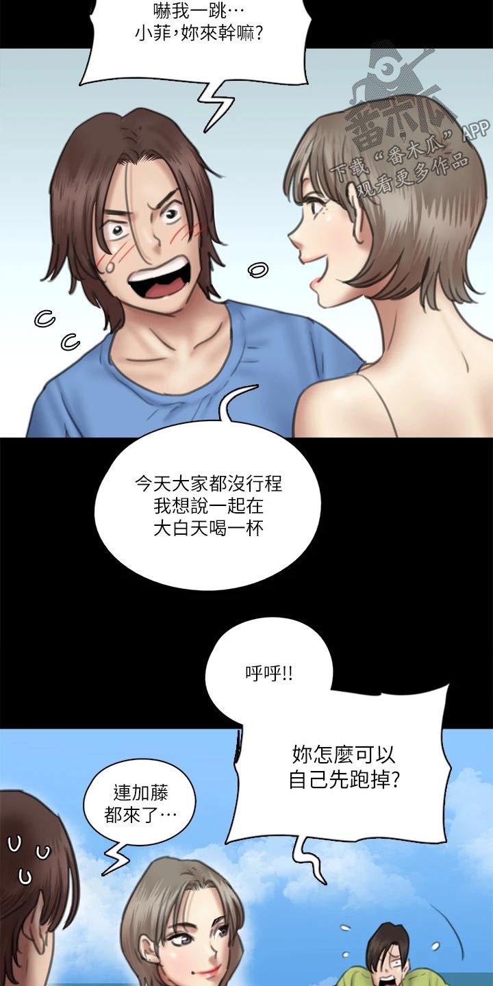 第70章：采访6