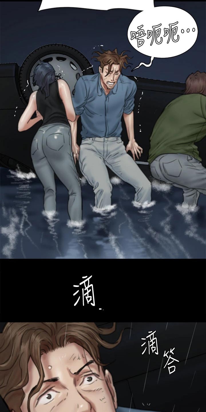 第109章：救我4