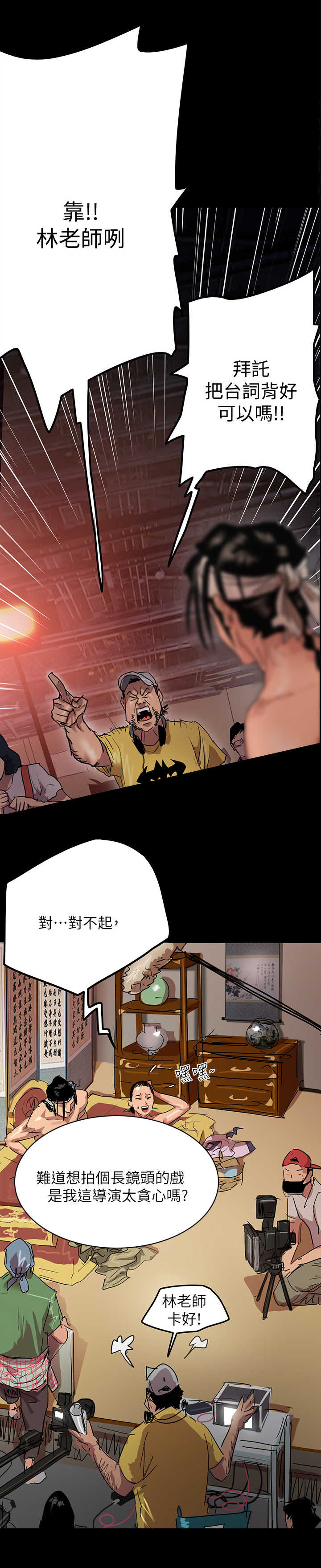 第1章：演戏8