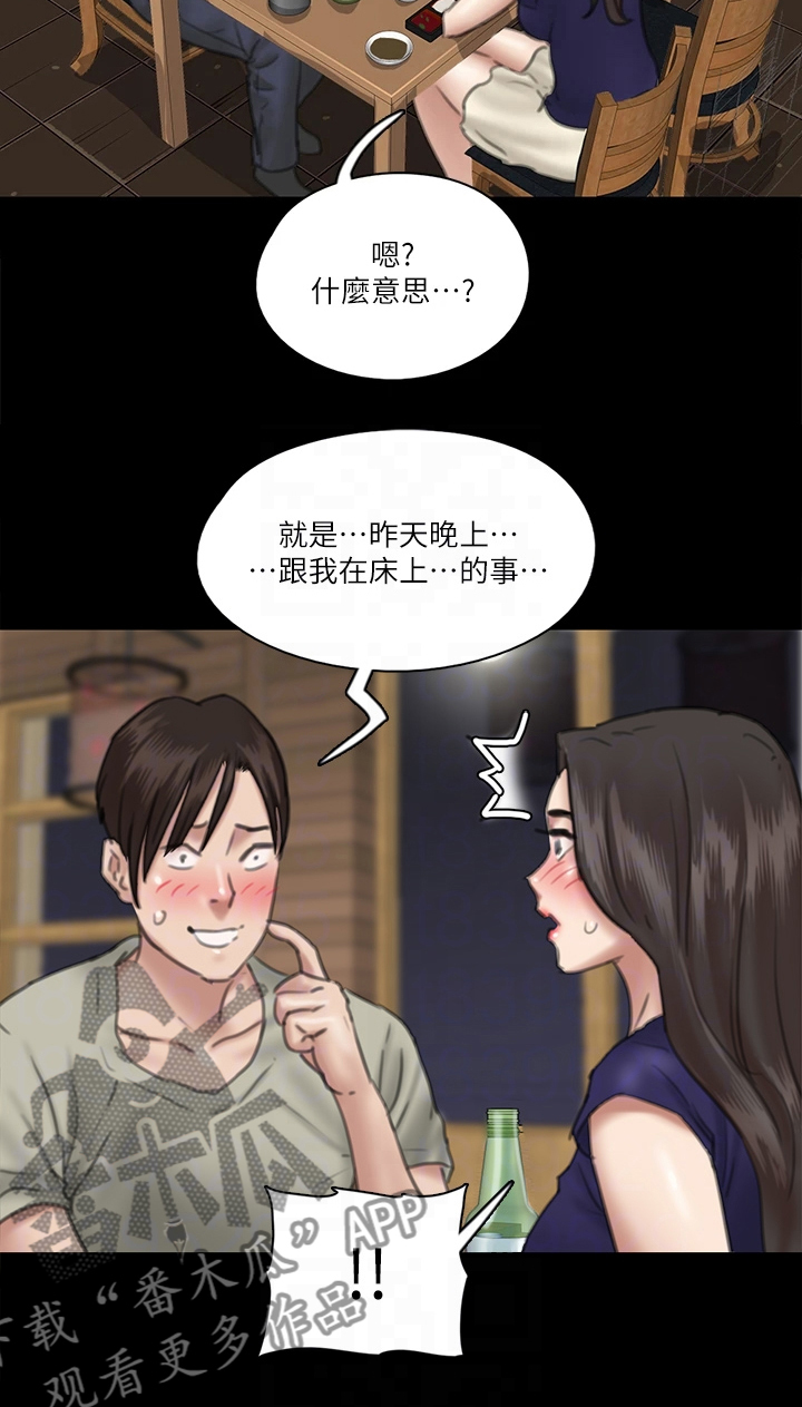 第36章：有话要说5
