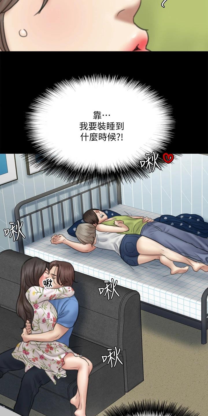 第73章：小鹿乱撞8