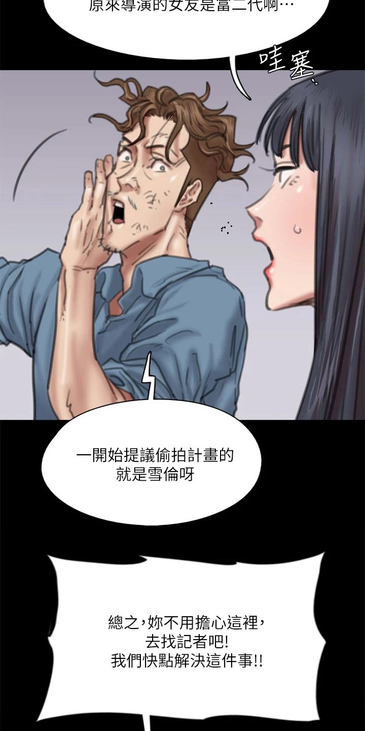 第105章：陷害18
