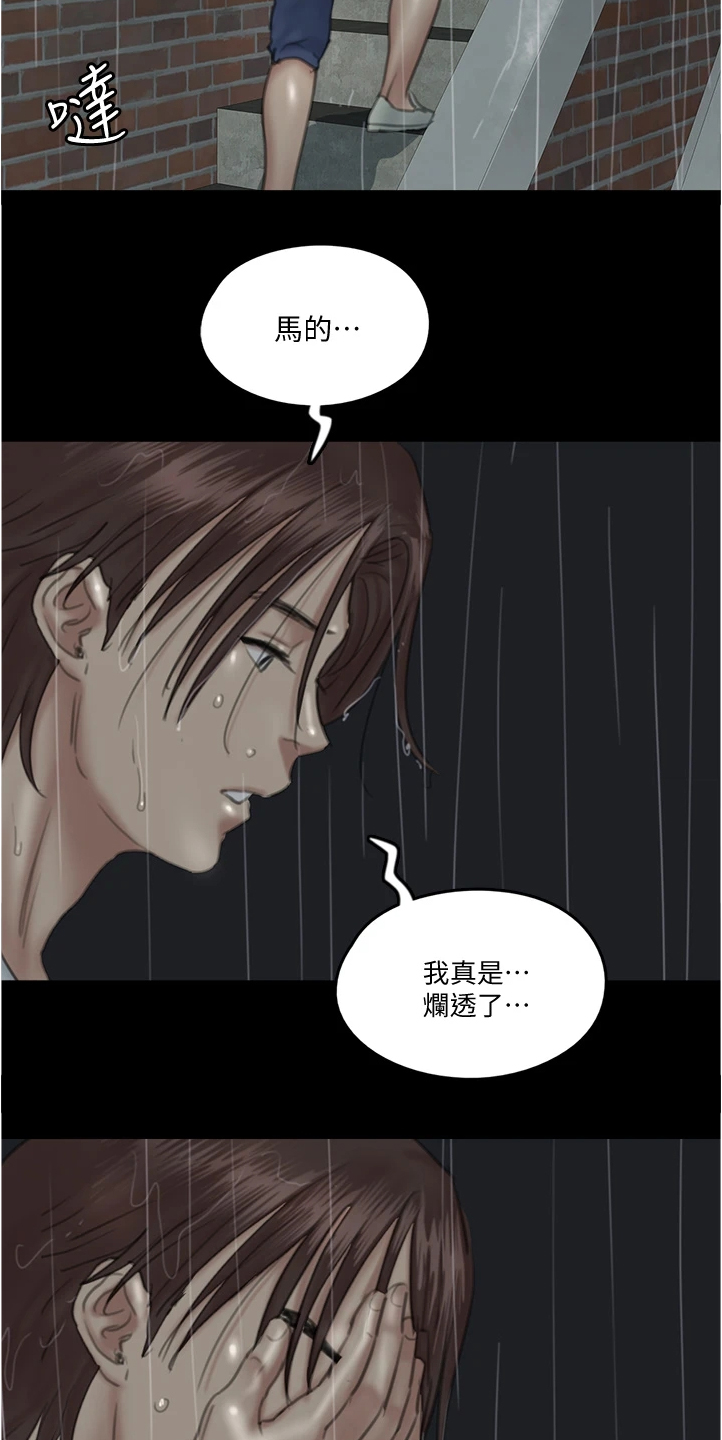 第45章：我只有你4