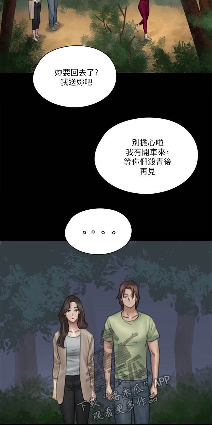 第56章：撞见7