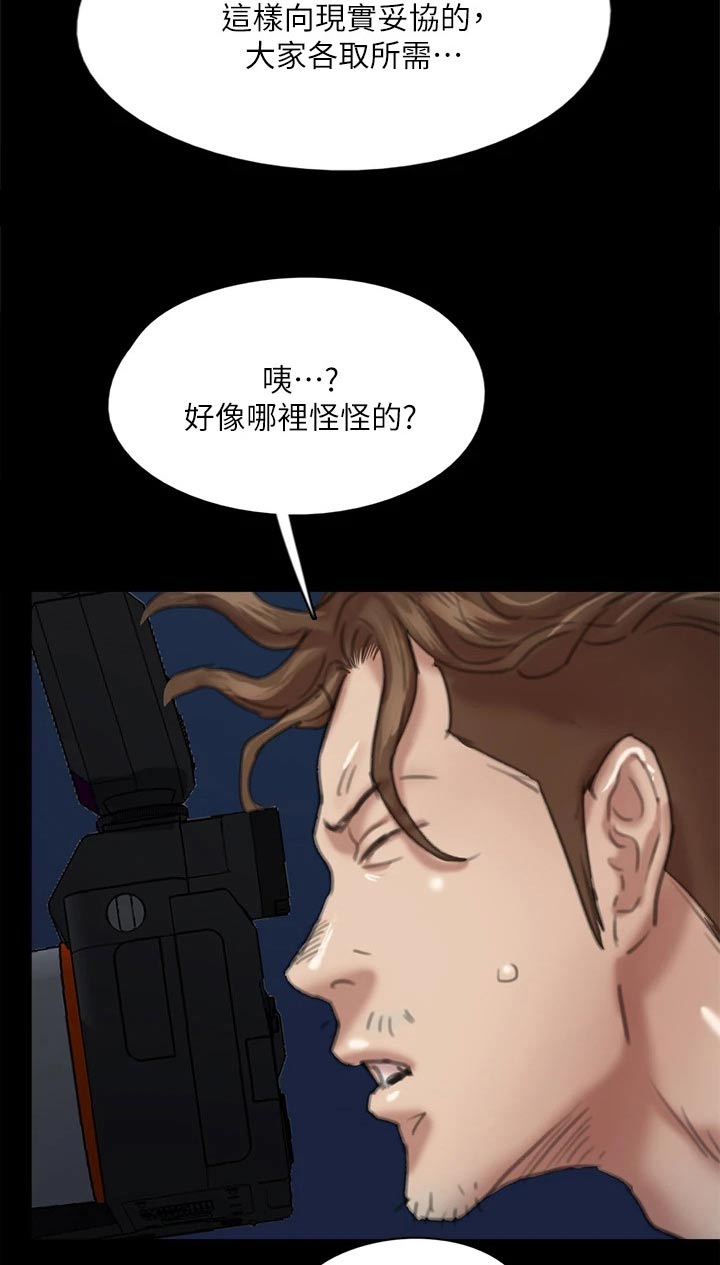 第97章：计划16