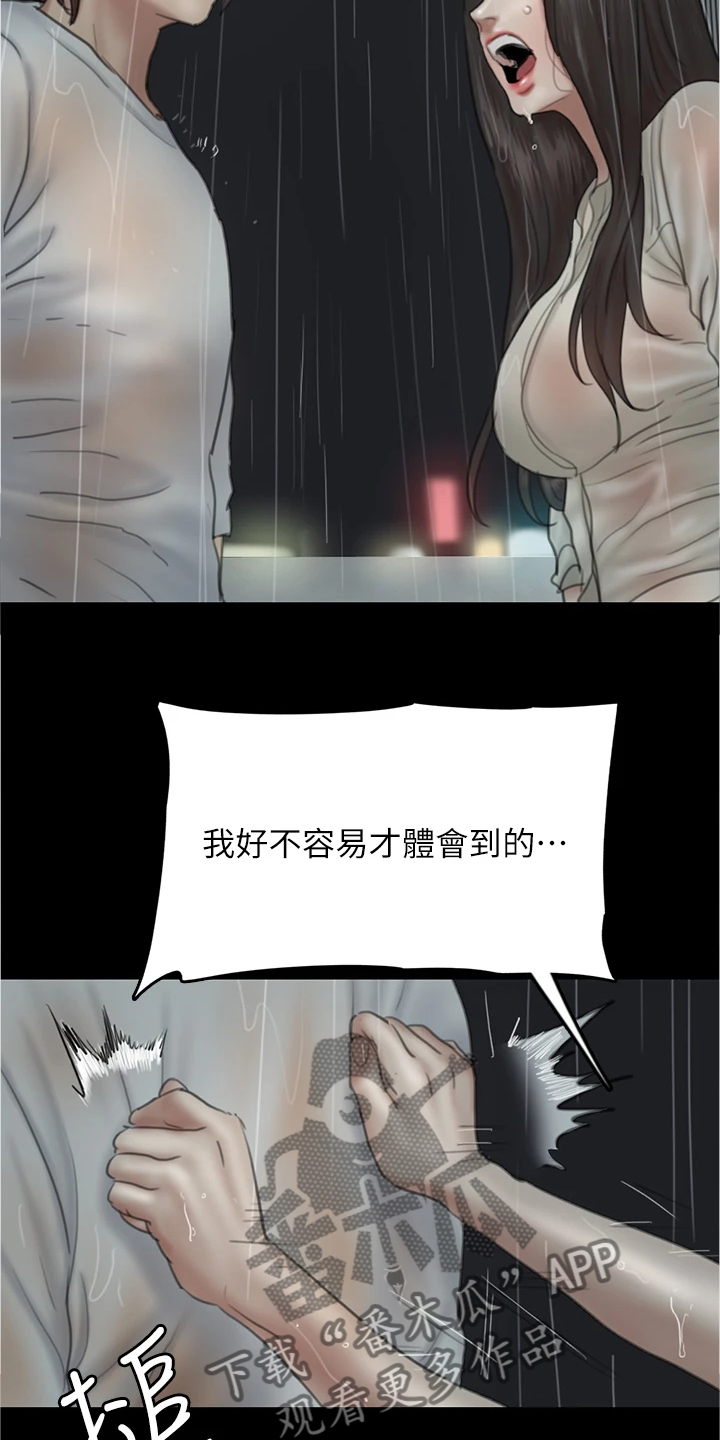 第45章：我只有你16