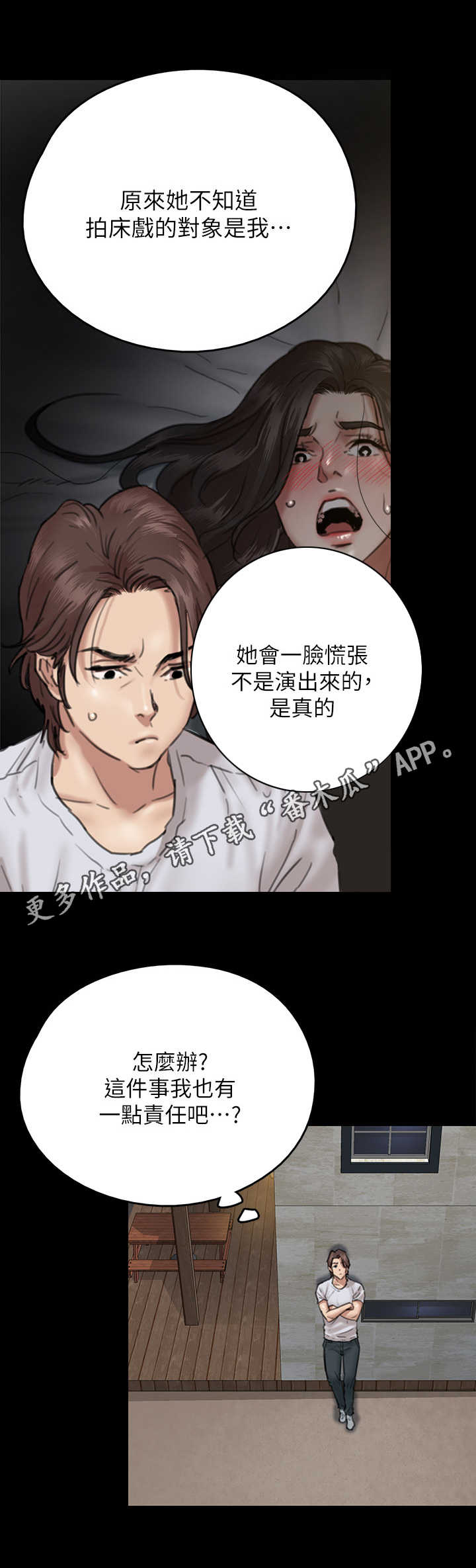 第19章：情绪低落4