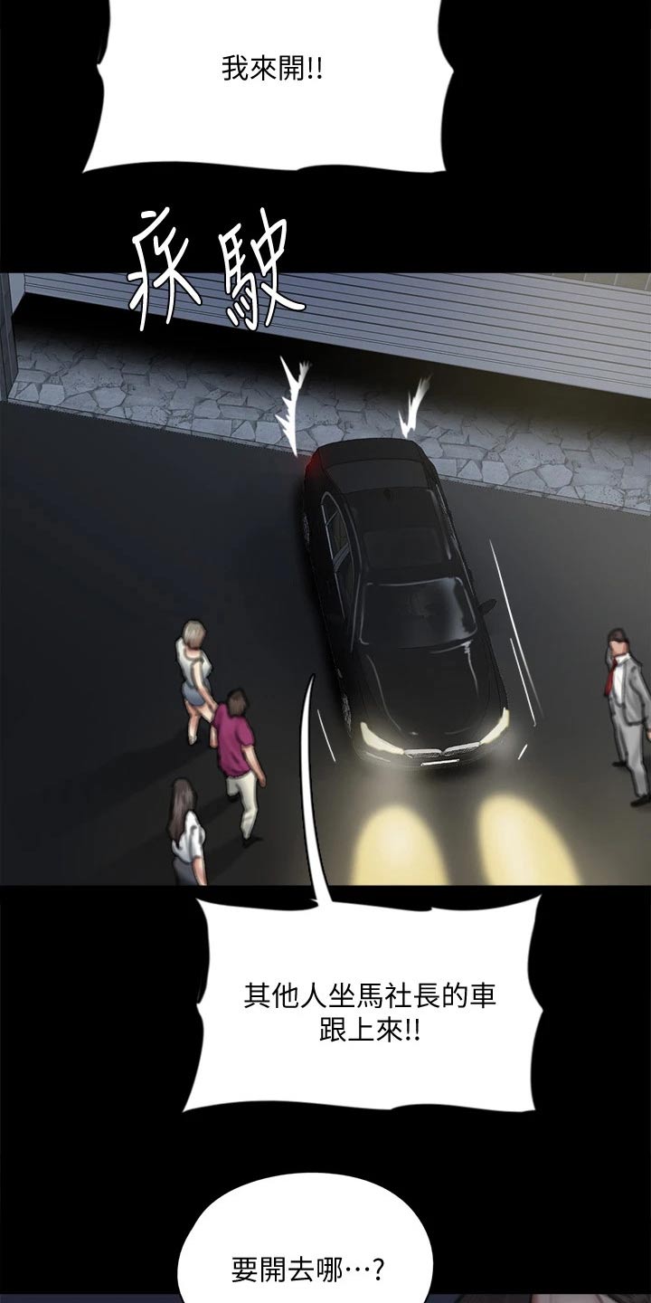 第106章：逃跑22