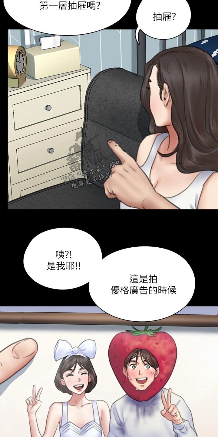 第76章：那时候4