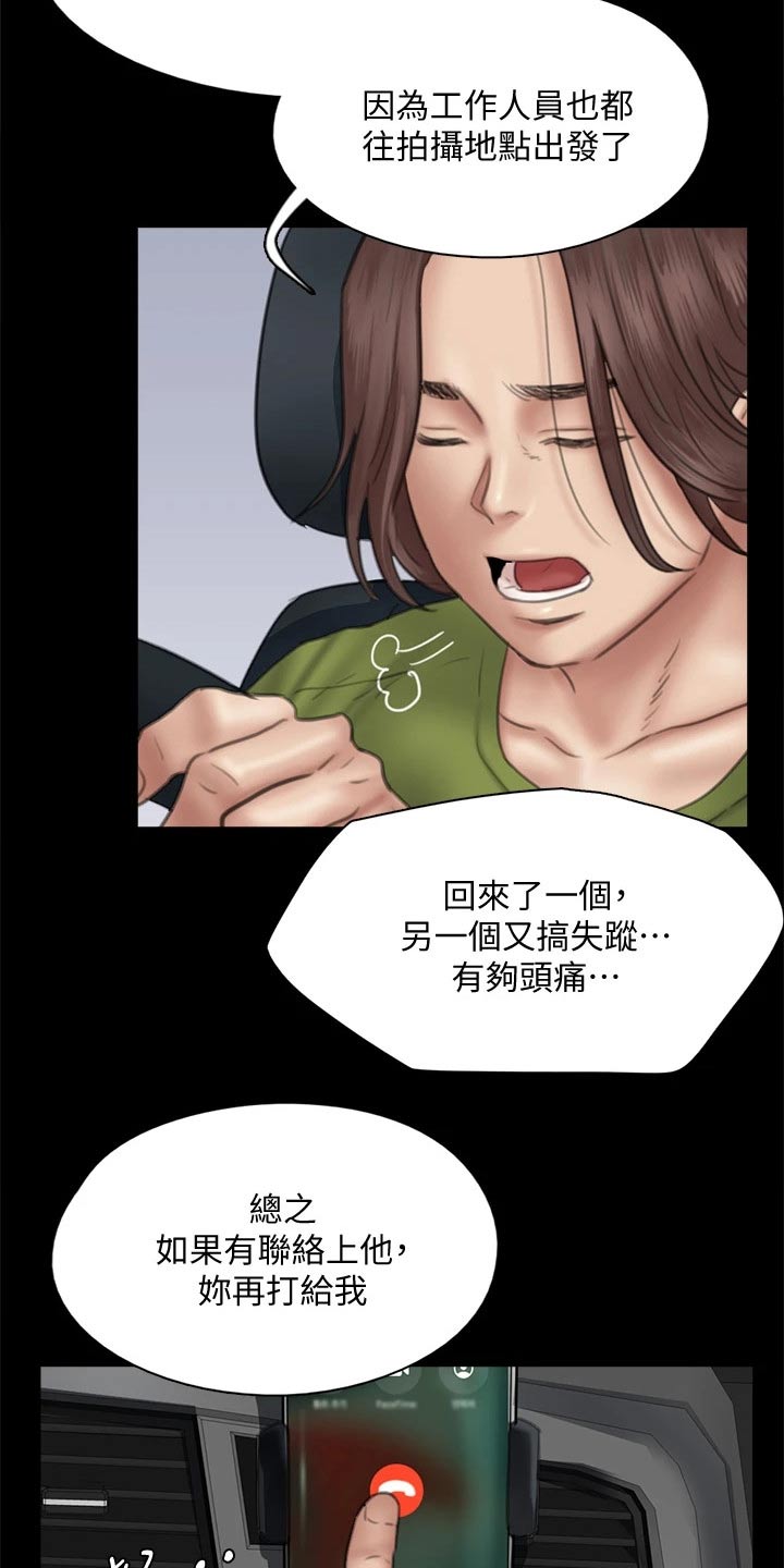 第84章：尊重你的选择2