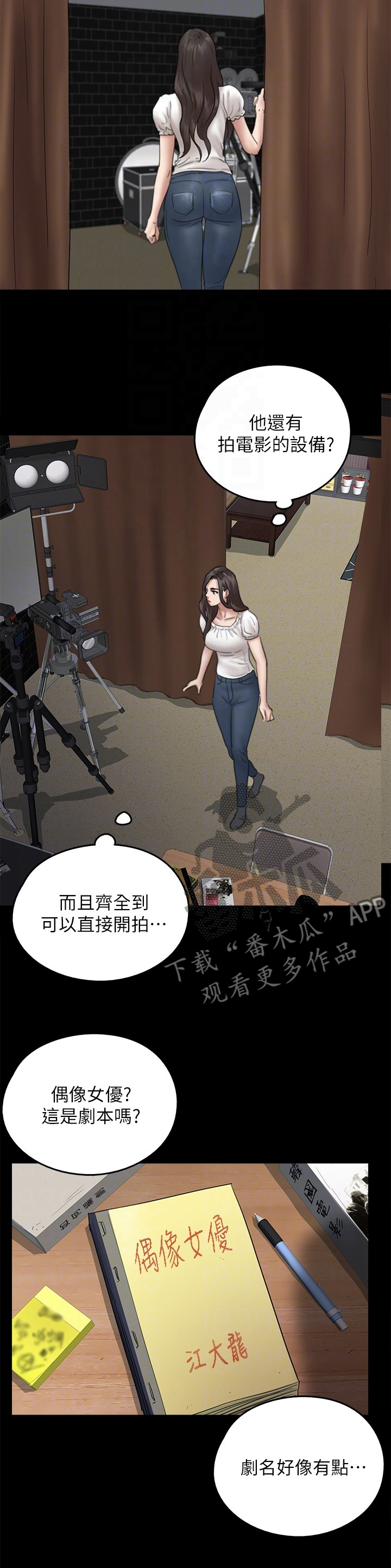 第28章：都是奇葩9