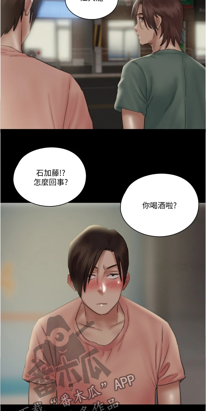 第48章：醉话23