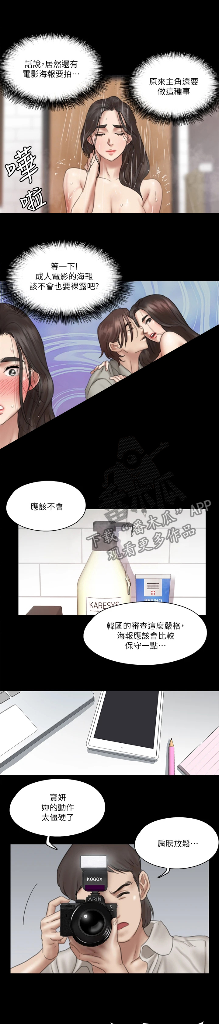 第33章：海报6
