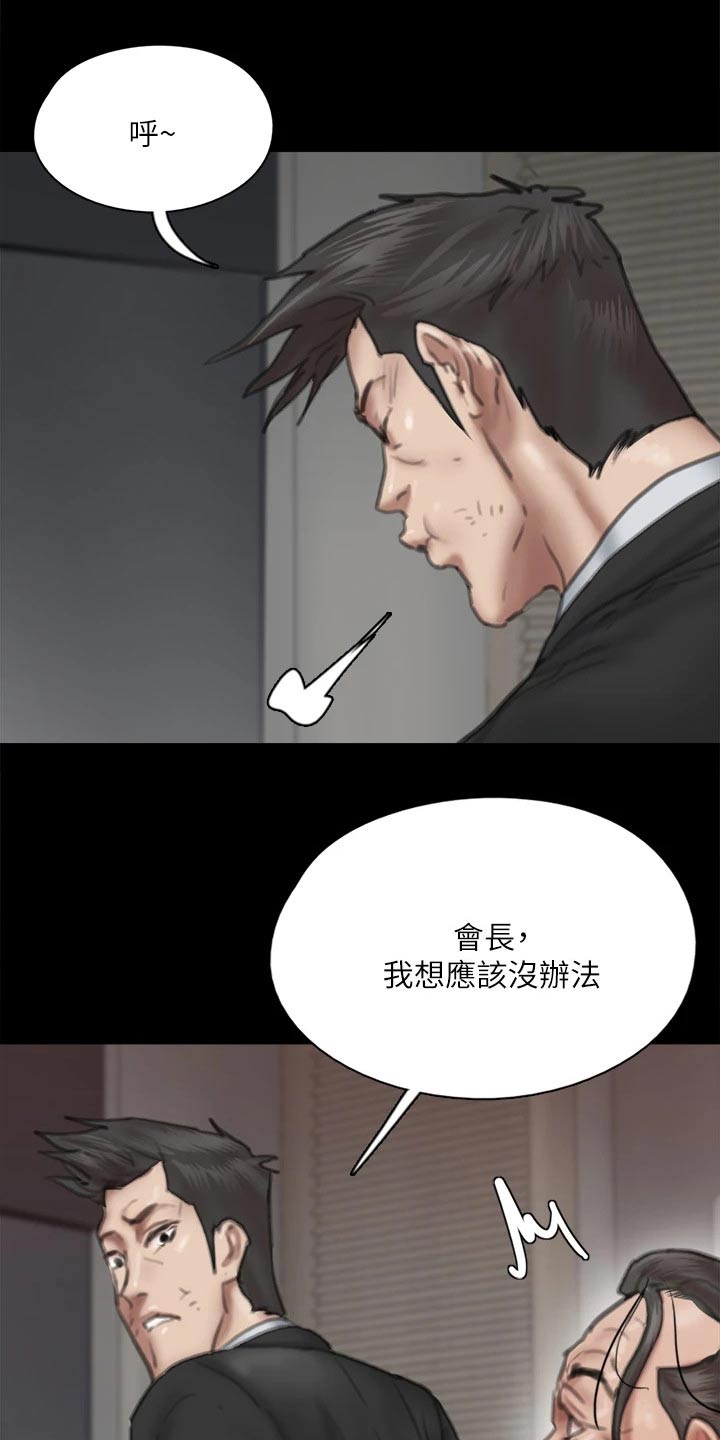 第104章：狂揍7