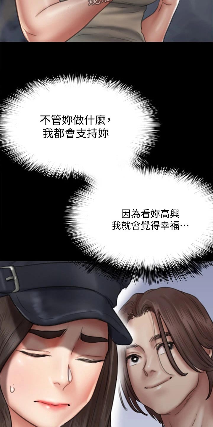 第89章：精明15