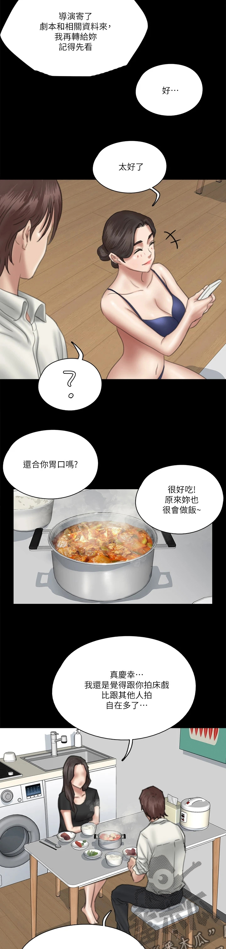 第39章：很会做饭9