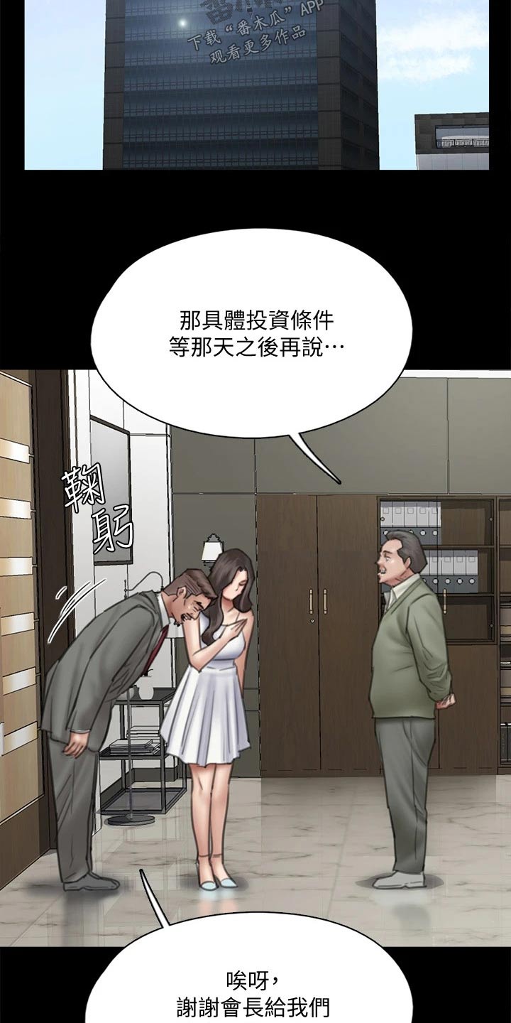 第75章：犹豫7
