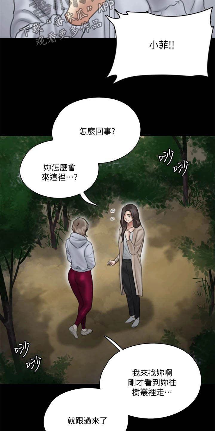 第55章：英雄救美6