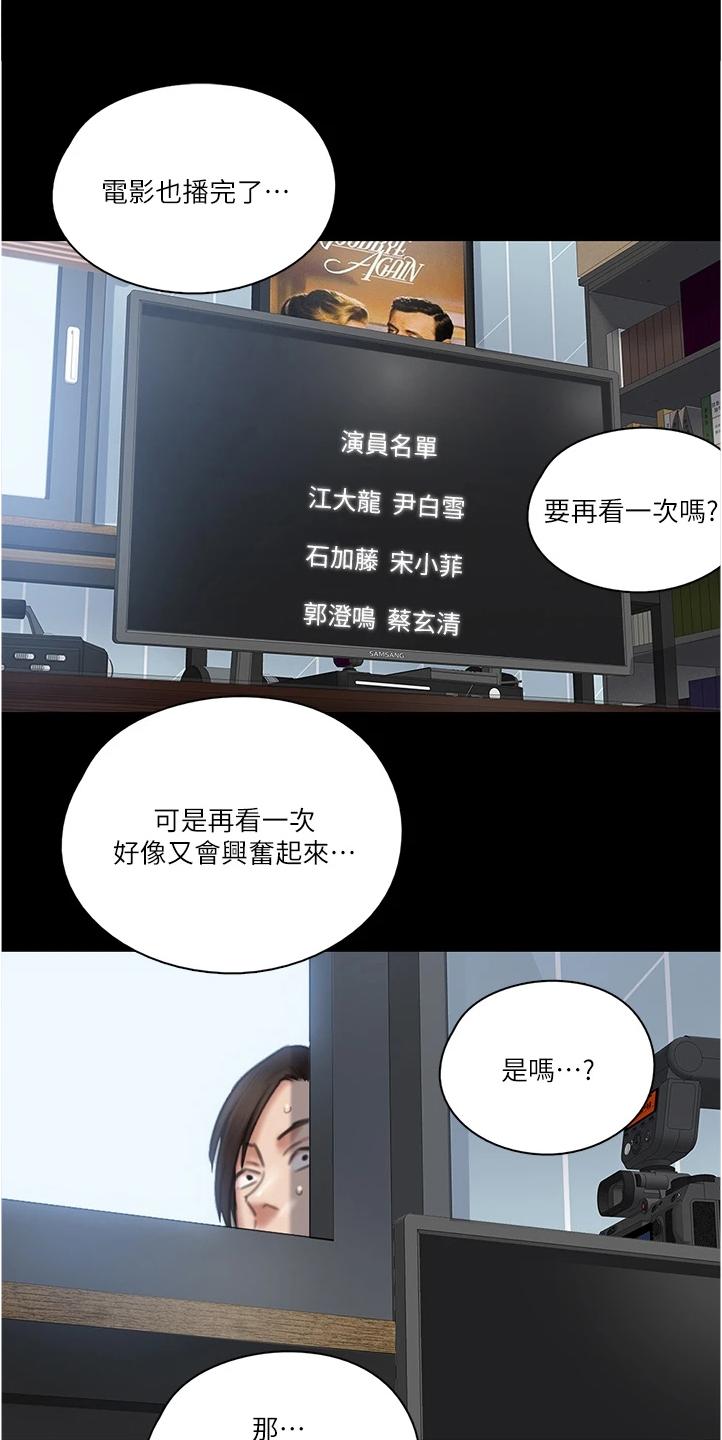 第48章：醉话15